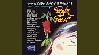 Kinduru Geethaya