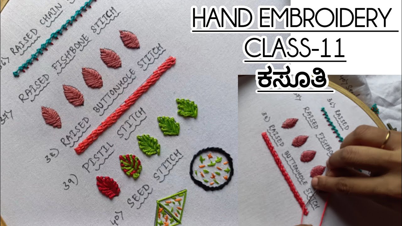Basic embroidery in kannada || embroidery class -11 || ಕಸೂತಿ 