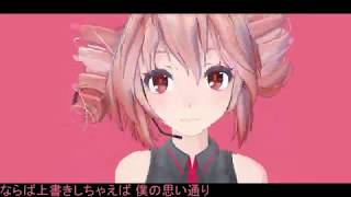 【Kasane Teto】Mischievous Function【UTAUカバー】
