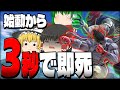 【スマブラSP】やってるわ…例の魔人拳連携を最適化したらゲームぶっ壊れた件…【カズヤetcチームゆっくり実況part3】