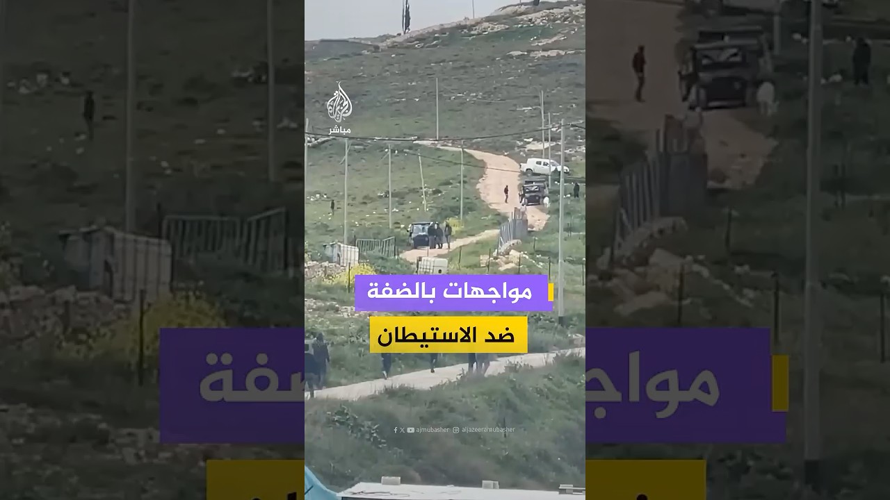 مواجهات في بلدة بيت إمرين شمالي نابلس بالضفة الغربية