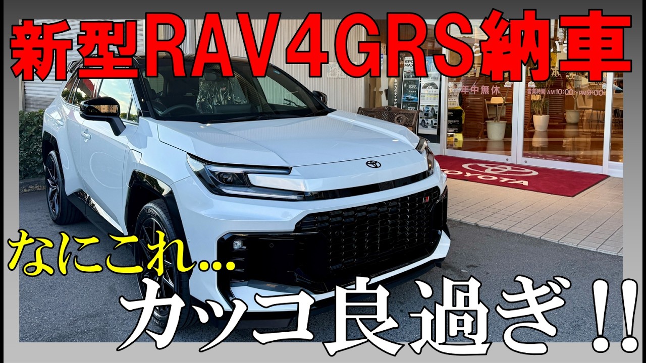 New RAV4 GR SPORT Delivery!] The balance between performance and