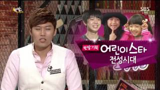 한밤의 TV연예 131016 #7(6)
