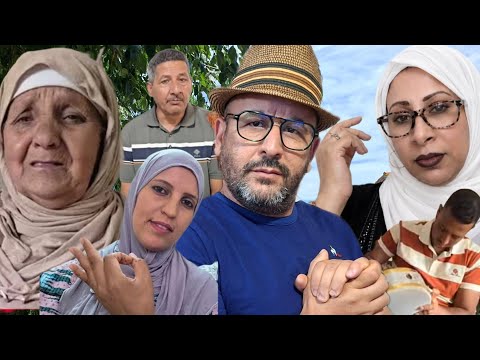 عاااااااااجل رقية فالاستماع ليها عند الشرطة وسحبات الشكاية ديال الفبركة لي دارت بنادية المرضية