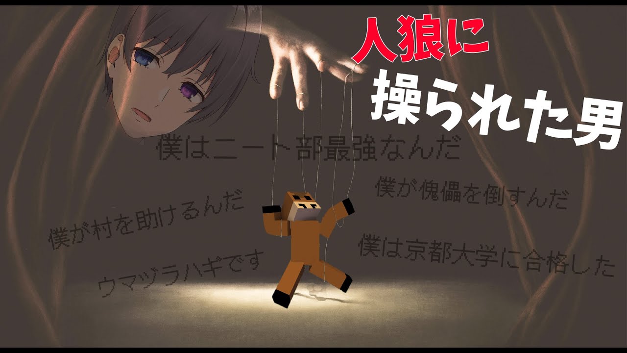 The self-proclaimed strongest werewolf, Umazurahagi, foolishly led