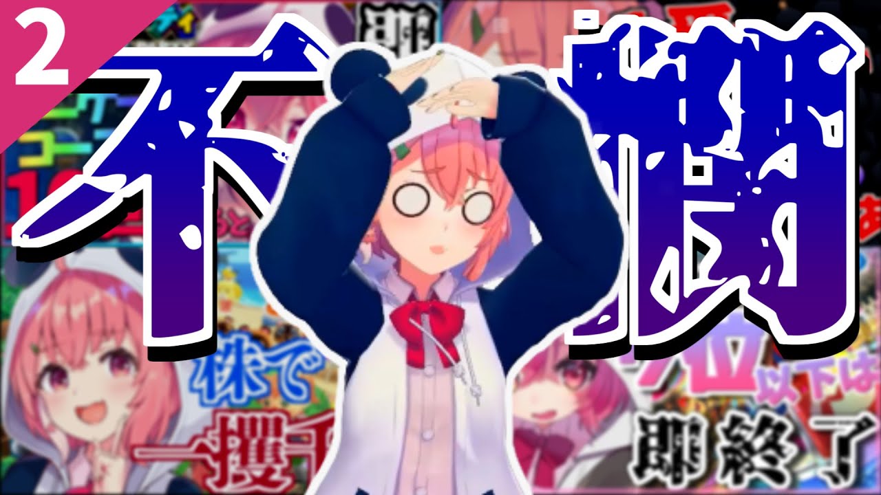 【笹木咲】不憫まとめ その2