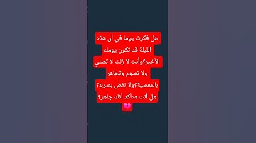 تب إلى الله استخدموا الصوت #القارئ #فلسطين_حرة #اكسبلور #لايك
