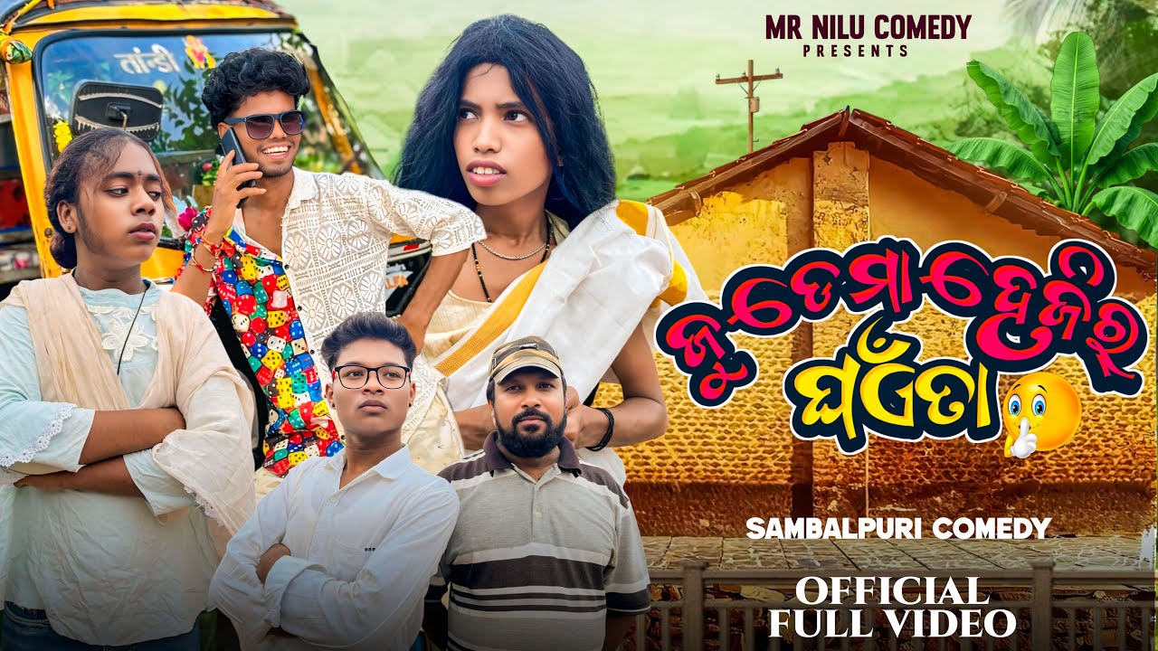 Jude Mahejir Ghaeta 😅// Mr Nilu // Lukesh //New Sambalpuri Comedy Video // Mr Nilu Comedy