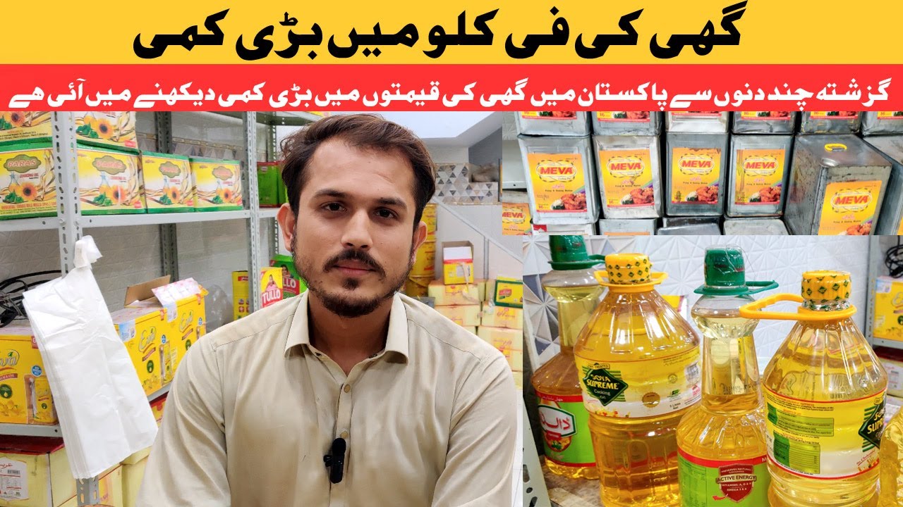 cooking oil price decreased in Pakistan Cheapest Oil and Ghee Jodia bazar Karachi shipper603