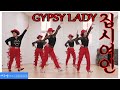 집시여인 라인댄스 (Gypsy Lady Line Dance)
