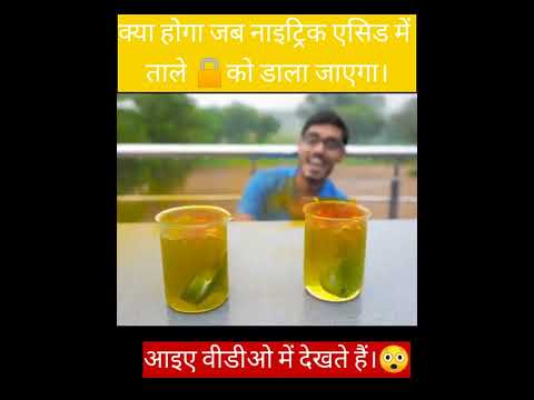 Video HNO3 V/s🔒💯 experiment by @crazyxyz - youtube