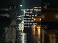 Motivational shayari Shorts|| #motivation #motivationalshayari