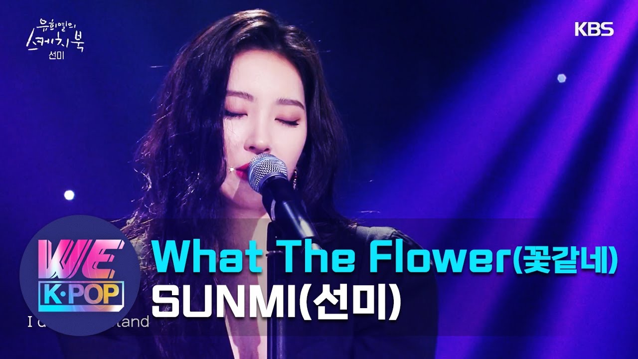 SUNMI(선미) - What The Flower(꽃같네) (Sketchbook) | KBS WORLD TV 210312