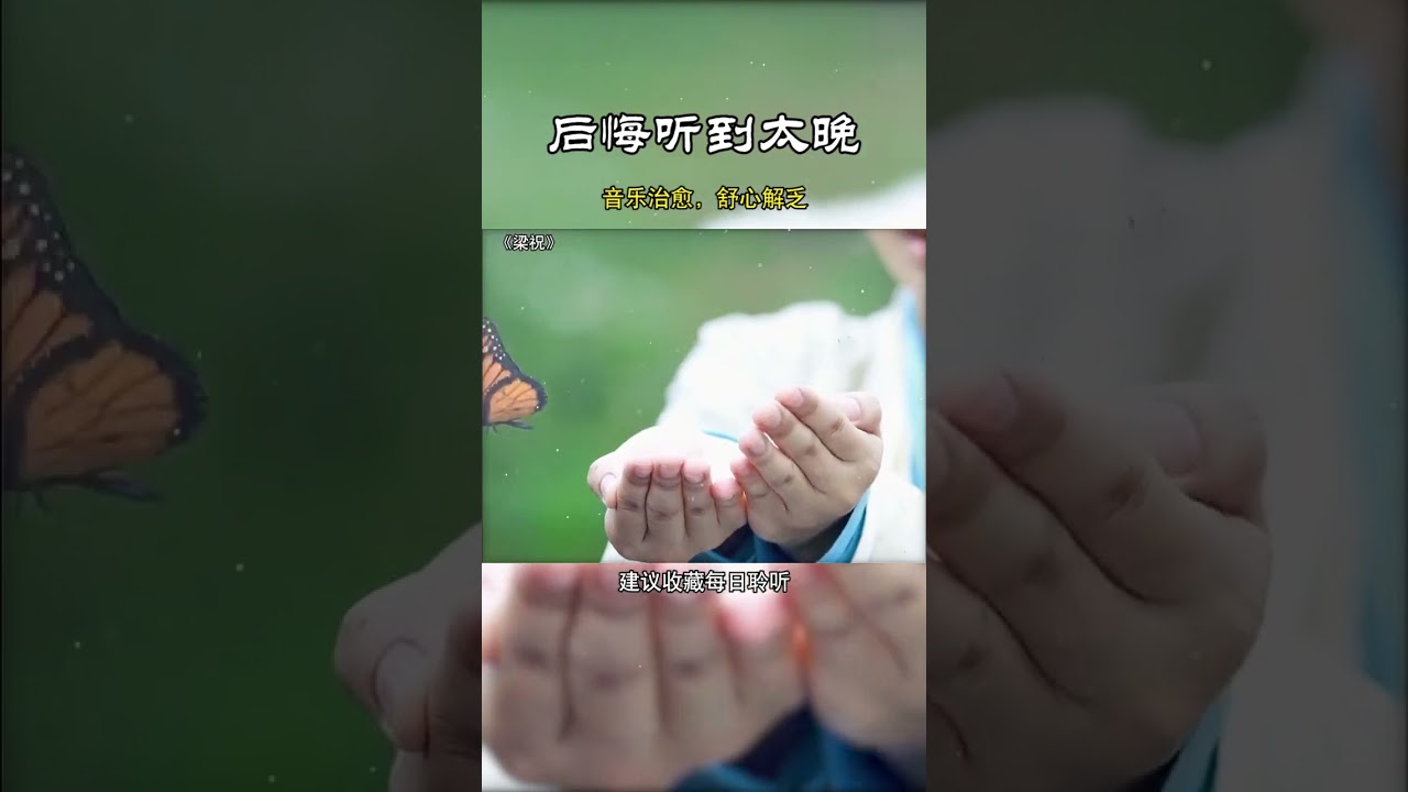 致敬我國第一代鋼琴大師巫漪麗先生！先生一生奉獻給藝術，留下《梁祝》千古絕唱，值得我們尊敬和學習！