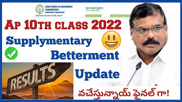 ap 10th class supplementary exam result 2022 🥳 ap 10th class betterment 2022 results