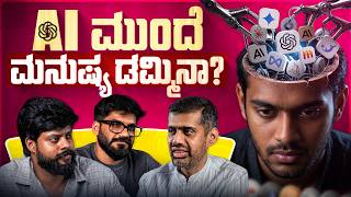 Know AI before AI knows about you!! 🧑‍💻| The Allrounder Show - 85 | Ft. Prof Pratosh AP, IISc