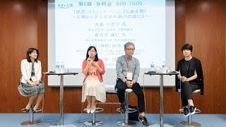 老舗ファミリー企業から学ぶ「事業継承」の要諦とは～大島千世子×春日井康仁×末松（神原） 弥奈子×村尾佳子