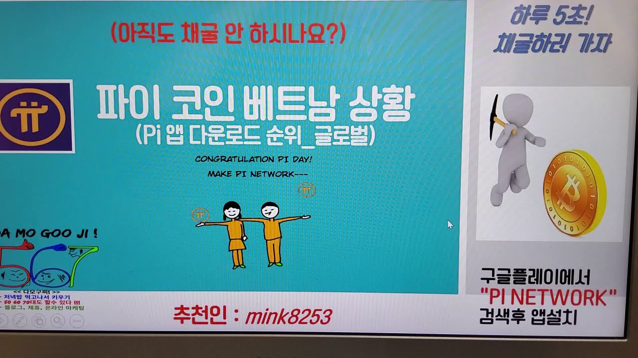 ☆아니 우리 동네에서 파이코인으로 결제 가능한 곳이?!☆모바일 무료채굴 가상화폐 