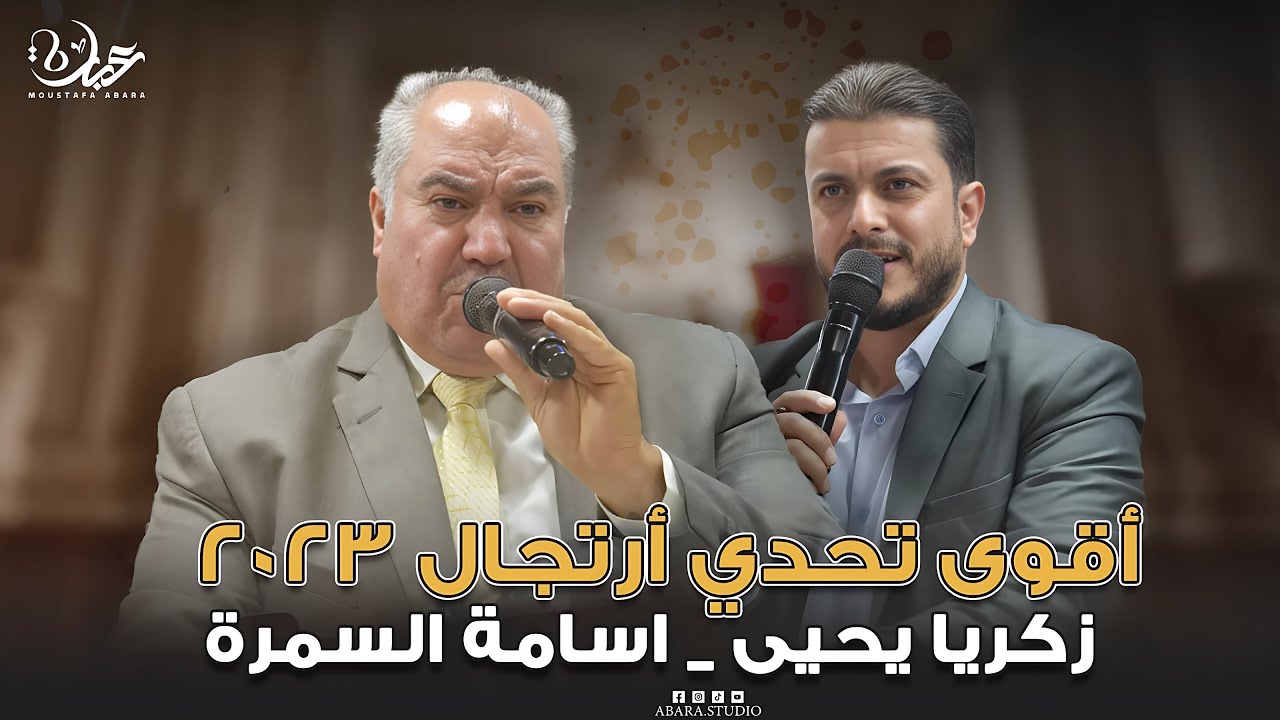 أقوى تحدي إرتجال ll السرعة والتأني - أسامة السمرة - زكريا يحيى