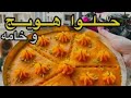 حلوای هویج وخامه یه دسر فوق العاده ایرونی Cookingvideo Delights Easy Recipe FoodLover Delicious