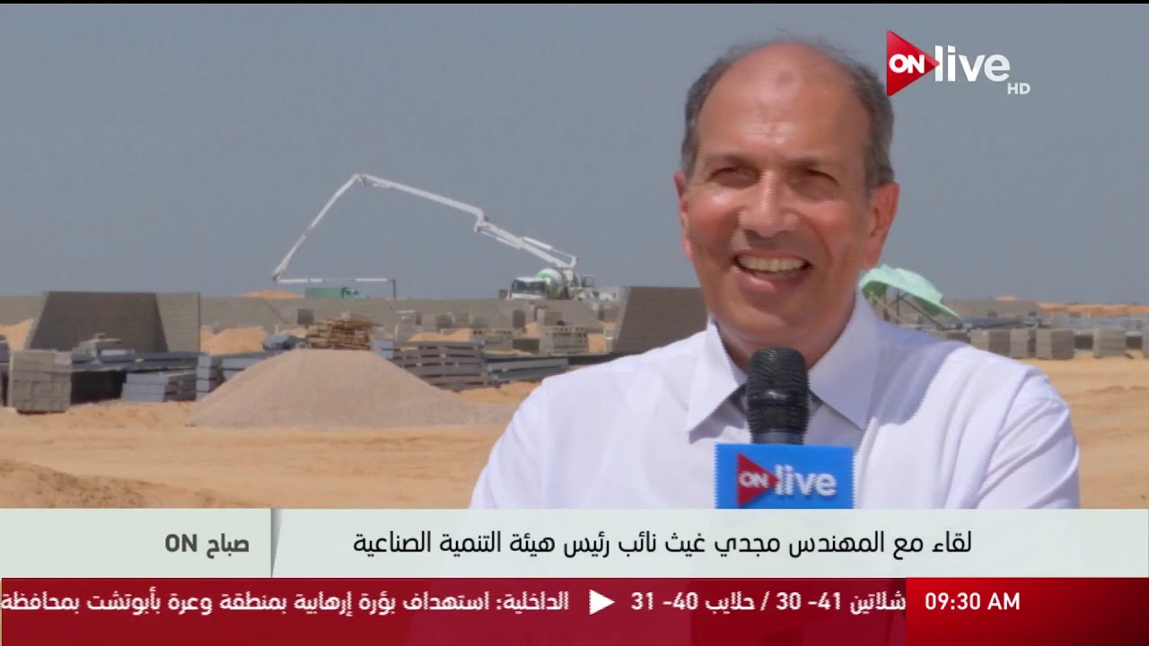 جولة خاصة لبرنامج صباح ON من داخل مدينة السادات الصناعية