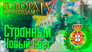 🇵🇹 Europa Universalis 4 | Португалия | #1 Странный Новый Свет