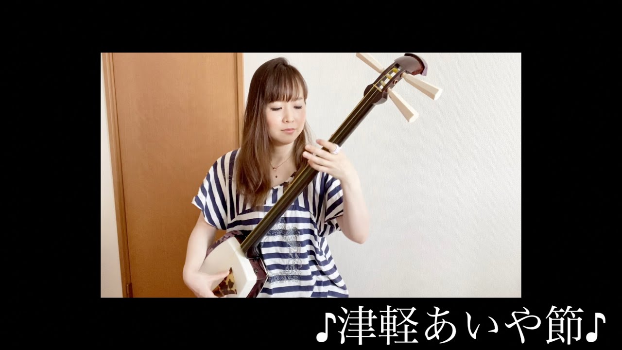 はなわちえ「津軽あいや節」 Chie Hanawa「Tsugaru Aiya Bushi」 - YouTube