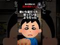 廃火葬場の目→遺骨を蹴散らした末 #怖い話 #心霊 #オカルト