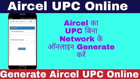 How to generate Aircel UPC code online to port out | Port out from Aircel