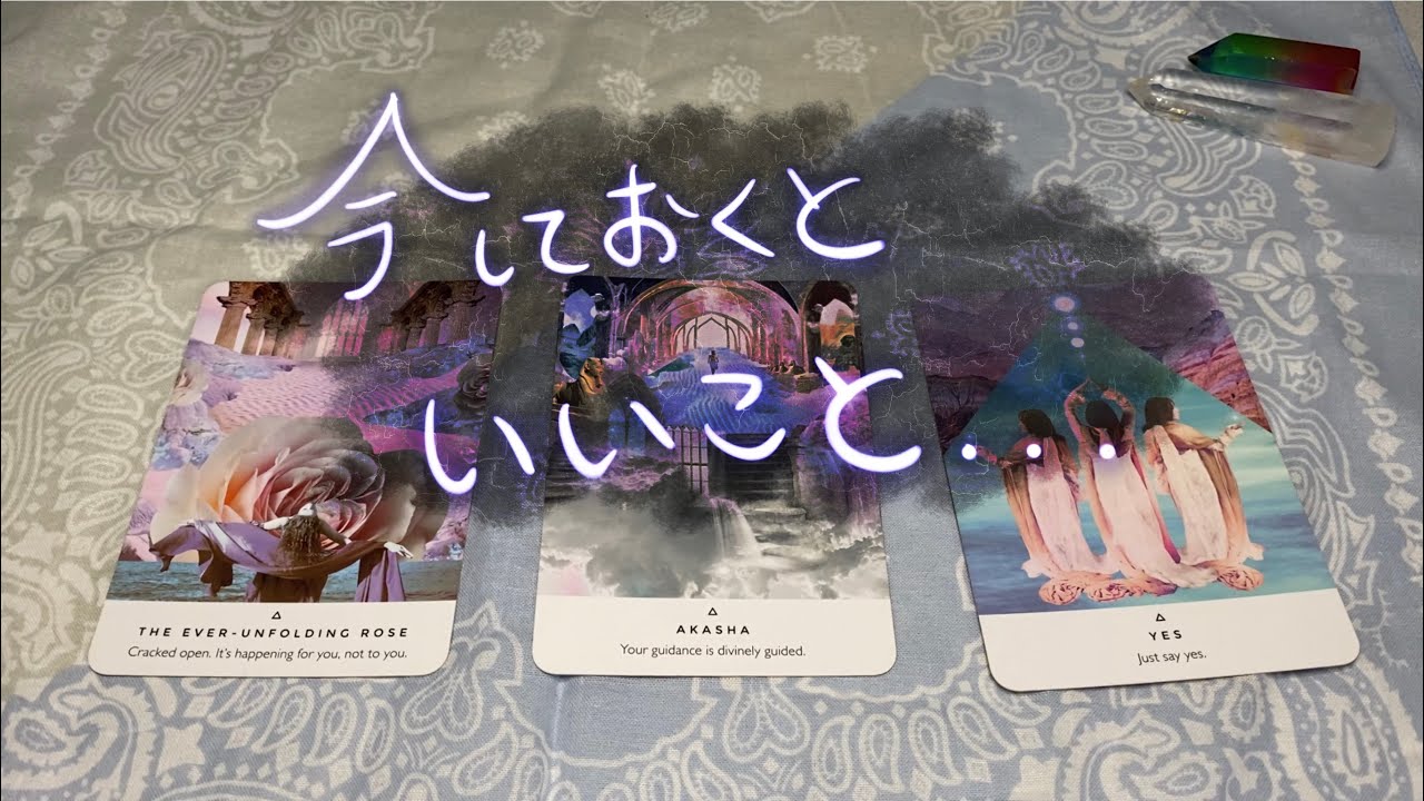 ✨上級者向け金縁デッキ✨おまけ付き!言葉のないオラクルカード