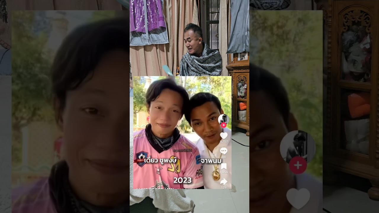 #บักเซียงมันฅายแล้ว คืออะไร ใครคือจุดเริ่มต้น