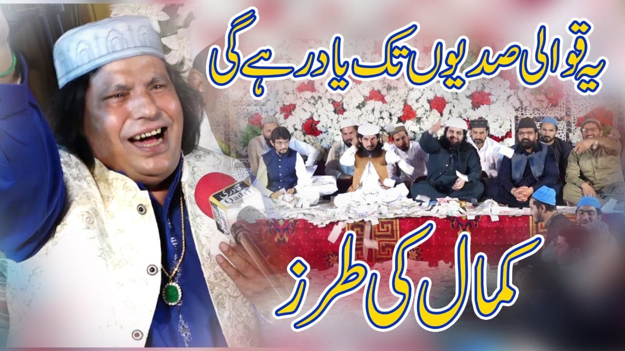 New Fantastic Natya Qawali By Faiz Ali Khan || Nabyon Main jo khuda ko Lagty hain sab se payaray