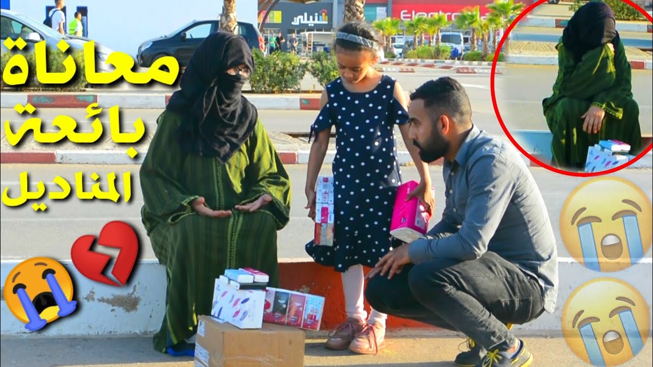 تجربة اجتماعية : اعطتني بائعة المناديل كل ما لديها وهي في عتبة الفقر لن تصدق كيف فاجئتها😭 دموع الفرح