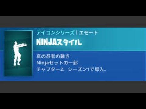 【フォートナイト】音ブロックでNINJAスタイル作ってみた！