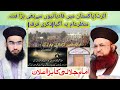 Qadyani s bra fitnah zikri fitnah exspos by mufti shahid imran jalali