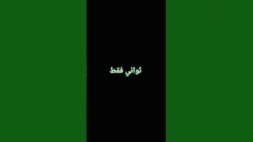 #احترم القران الكريم واستمع