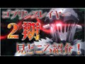 【ゴブリンスレイヤー】ゴブリンスレイヤー2期制作決定！2期の内容をネタバレ！