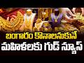 Today Gold Rate: Best time to Buy in Gold & Silver | Gold Price Prediction 2026 | Wealthy Chakradhar