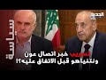 Berri Made A Shocking Statement Regarding The Negotiations With Israel They Returned From Washi 