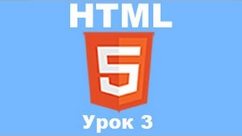 Основы HTML. Урок 3. Сниппеты в Notepad++