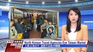 20180719 公視英語新聞