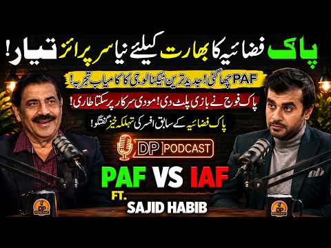 Pakistan Air Force Changed the Game 🇵🇰 ! AVM Sajid Habib Reveals the Untold Story | DP Podcast
