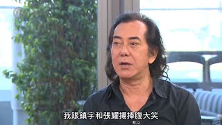 黃秋生憶述杜琪峯電影《放逐》林雪幕後蝦碌趣事 講述周潤發、劉德華與任達華值得學習之處【《伍姑娘真識食》#黃秋生 訪問 中文字幕】