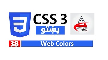38# | Web Safe Colors | Colors for CSS | CSS in Pashto | CSS Learning in Pashto | Web Development