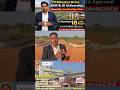 Future city low price open plot salr