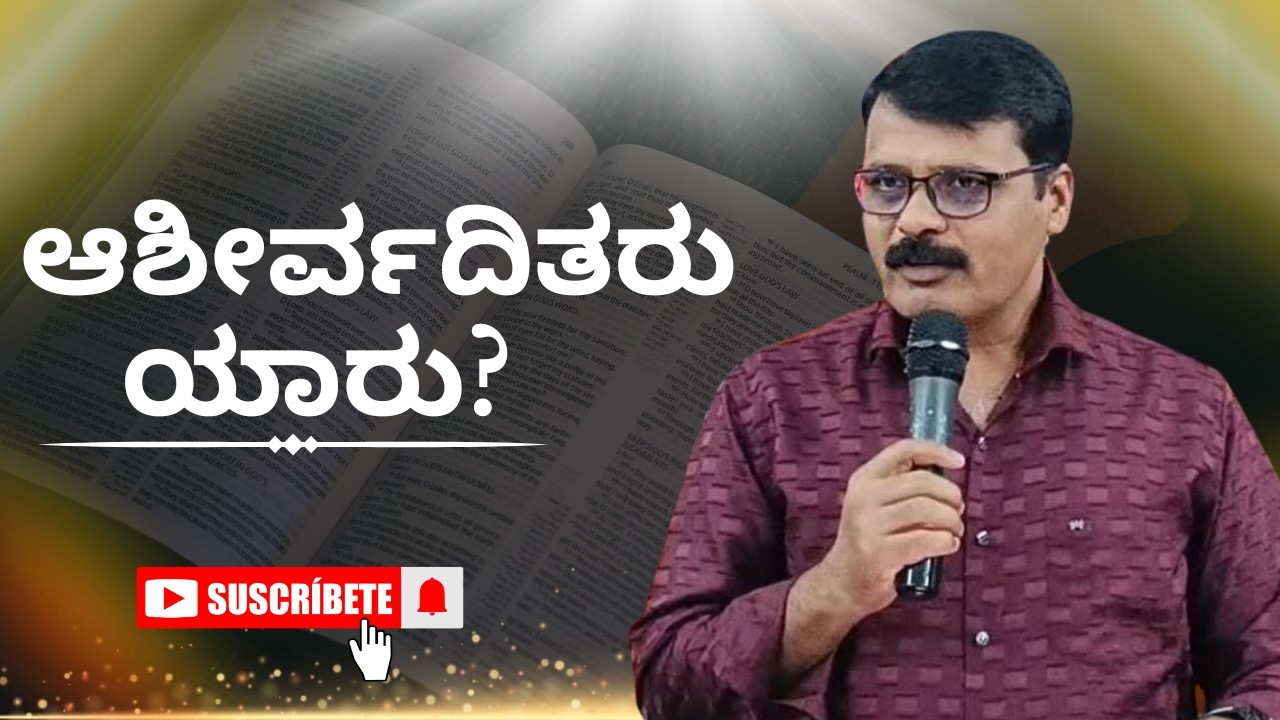 ಬುಧವಾರದ ಸಂಜೆಯ ಪ್ರಾರ್ಥನ ಕೂಟ!