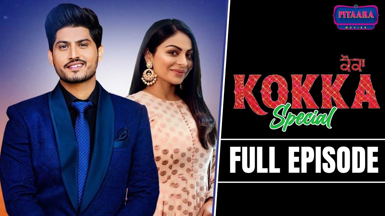Neeru Bajwa & Gurnam Bhullar Interview | Kokka Punjabi Movie 2022 | Sab Pata Hai | Pitaara Tv
