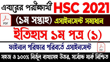 HSC 2021 History 1st paper Assignment Answer | HSC Assignment solution | ইতিহাস সমাধান এইচএসসি ২০২১
