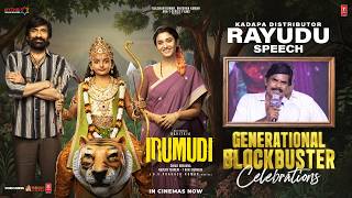 Rayudu Speech | Irumudi Generational Blockbuster Celebrations | Ravi Teja | Priya Bhavani