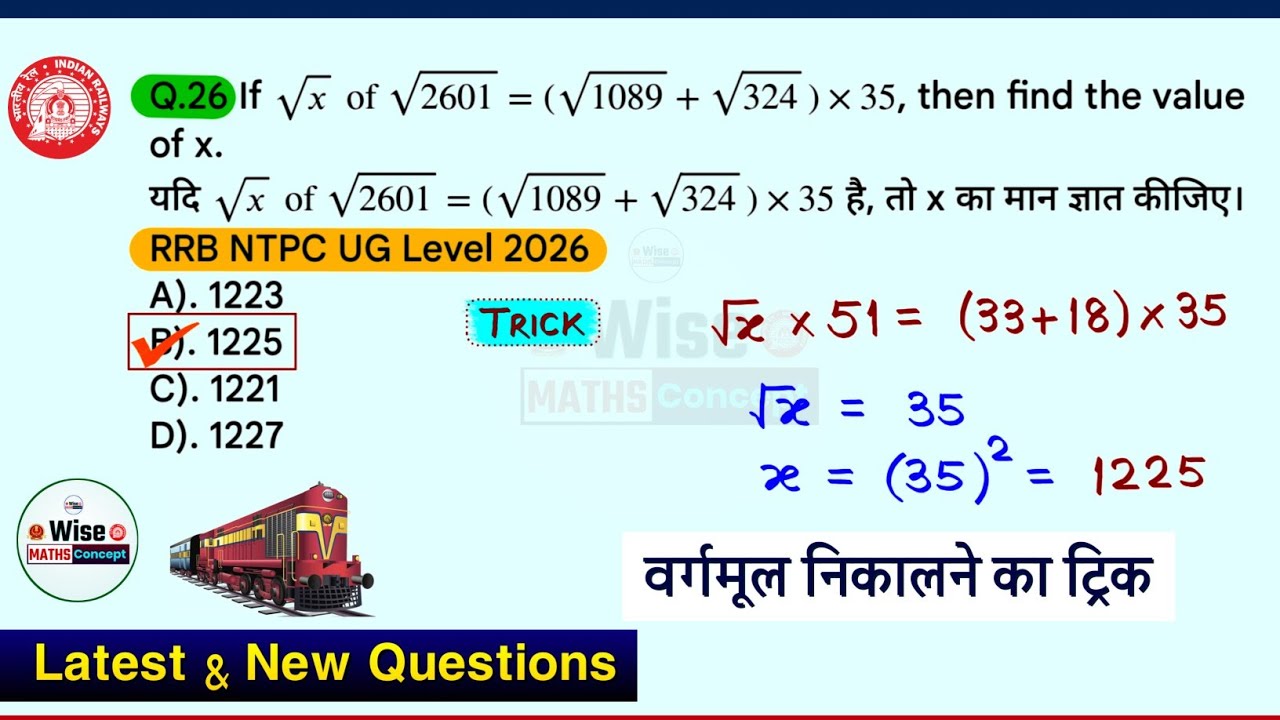 RRB NTPC 2026 - 27 | Maths का जबरदस्त Concept ️ | RRB NTPC, GROUP D ...